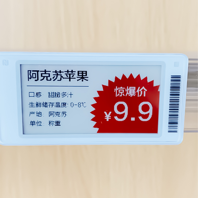 水果超市 电子标签 杭州双久